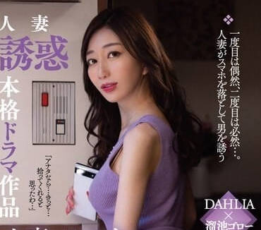 DLDSS-239 人妻手机掉下来两次的话-苍山爱奈