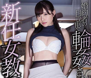 ssni-392 有婚约的新任女教师桥本有菜被轮奸