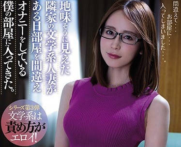 MEYD-487 邻居文学系人妻筱田优弄错房间后侵犯了我