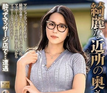 MOND-276 住在附近的美丽四眼妹女孩-通野未帆