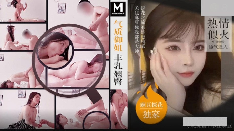 气质御姐丰乳翘臀 热情似火骚气逼人