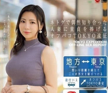 JUR-200 在网游中偶然认识的已婚妇女-吉泽友贵